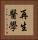 再生醫學 Vertical Portrait