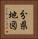 分県地図 Vertical Portrait