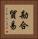 勘合貿易 Vertical Portrait