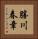 勝川春章 Vertical Portrait