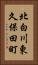 北白川東久保田町 Vertical Portrait