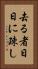 去る者日日に疎し Vertical Portrait