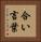 合い言葉 Vertical Portrait
