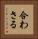 合わさる Vertical Portrait