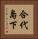 合代島下 Vertical Portrait