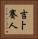 吉卜賽人 Vertical Portrait