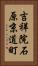 吉祥院石原京道町 Vertical Portrait