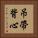 吊帶背心 Vertical Portrait