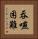 吞嚥困難 Vertical Portrait