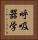 呼吸器学 Vertical Portrait
