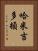 哈米吉多頓 Vertical Portrait