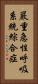 嚴重急性呼吸系統綜合症 Vertical Portrait