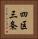 四区三条 Vertical Portrait