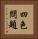 四色問題 Vertical Portrait