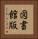 図書館版 Vertical Portrait