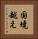 国境越え Vertical Portrait