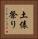 土俵祭り Vertical Portrait
