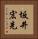 坂井宏先 Vertical Portrait