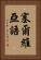 塞爾維亞語 Vertical Portrait