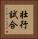 壮行試合 Vertical Portrait