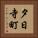 夕日寺町 Vertical Portrait
