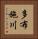 多布施川 Vertical Portrait
