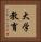 大学教育 Vertical Portrait