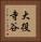 大役寺谷 Vertical Portrait