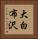 大白布沢 Vertical Portrait