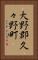 大野郡久々野町 Vertical Portrait