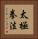 Tai Chi Chuan Fa / Tai Ji Quan Fa Vertical Portrait