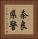 奈良県警 Vertical Portrait