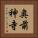奥前神寺 Vertical Portrait