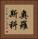Orosco Vertical Portrait