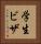 学生ビザ Vertical Portrait