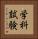 学科試験 Vertical Portrait