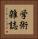 学術雑誌 Vertical Portrait