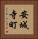 安城寺町 Vertical Portrait