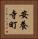 安養寺町 Vertical Portrait