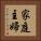 家庭主婦 Vertical Portrait
