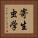 寄生虫学 Vertical Portrait