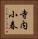 寺内小春 Vertical Portrait