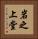 岩之上堂 Vertical Portrait