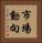 市場動向 Vertical Portrait