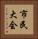 市民大会 Vertical Portrait