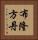 布隆方丹 Vertical Portrait