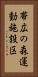 帯広の森運動施設区 Vertical Portrait