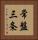 常盤三条 Vertical Portrait