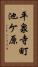 平泉寺町池ケ原 Vertical Portrait