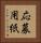 応募用紙 Vertical Portrait